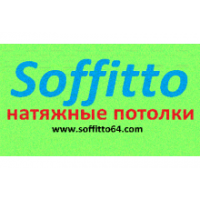 Soffitto (Натяжные потолки)