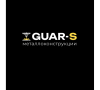 Guar-S Металлоконструкции